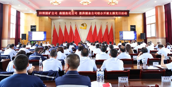 庆七一丨今天，，，云煤人这样过……