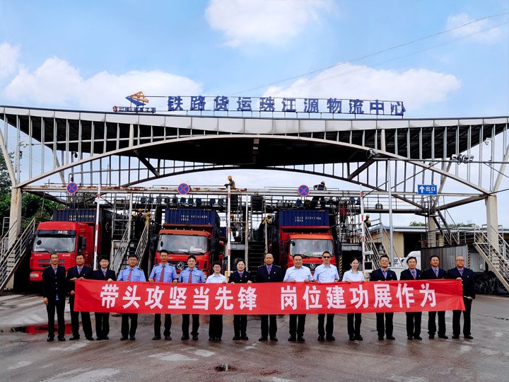 党建联建聚协力，，，，路企携手跑通大宗货物直达“新赛道”